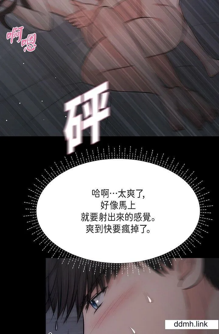 可疑的代表 - 第31话-令人浑身发烫的专务 - page 33