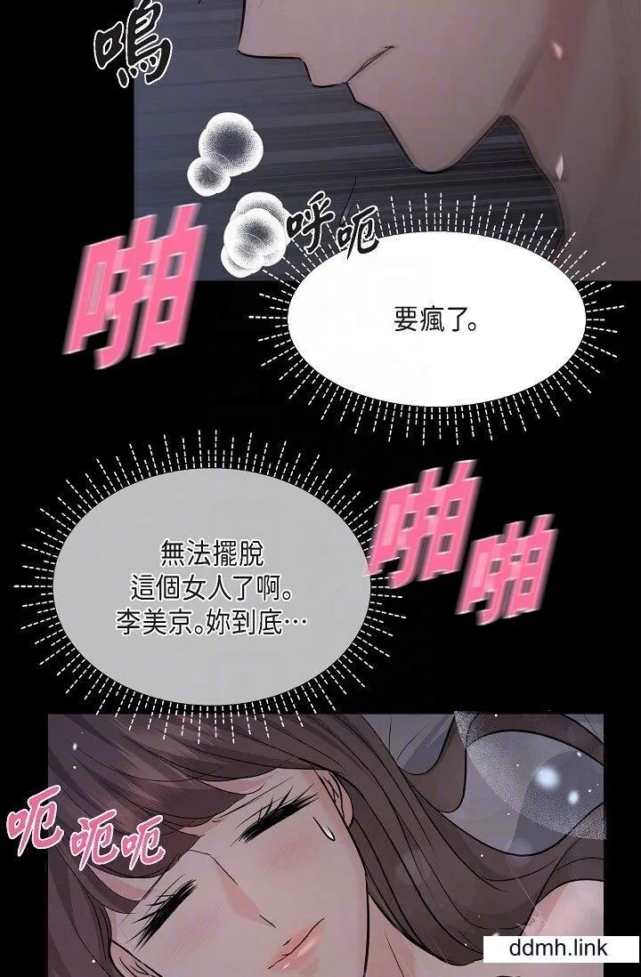 可疑的代表 - 第31话-令人浑身发烫的专务 - page 34