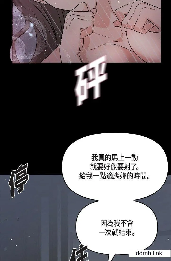 可疑的代表 - 第31话-令人浑身发烫的专务 - page 35