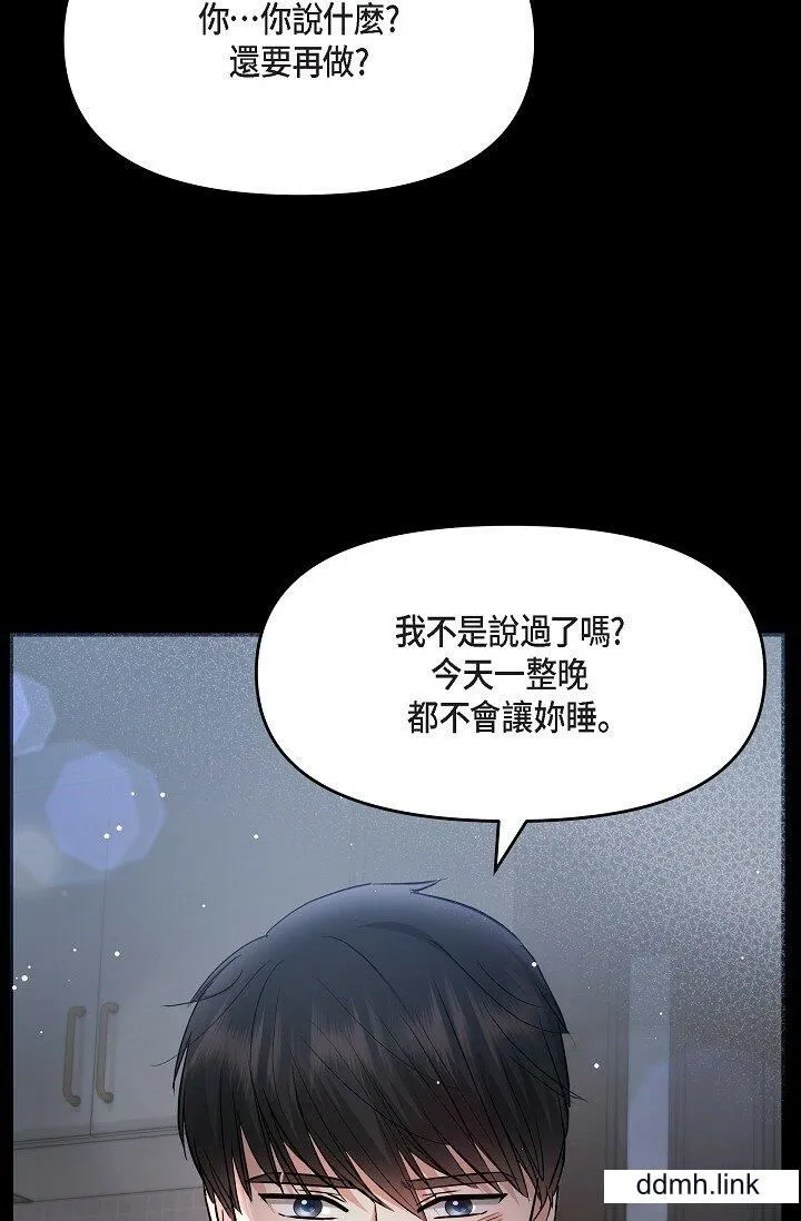可疑的代表 - 第31话-令人浑身发烫的专务 - page 37