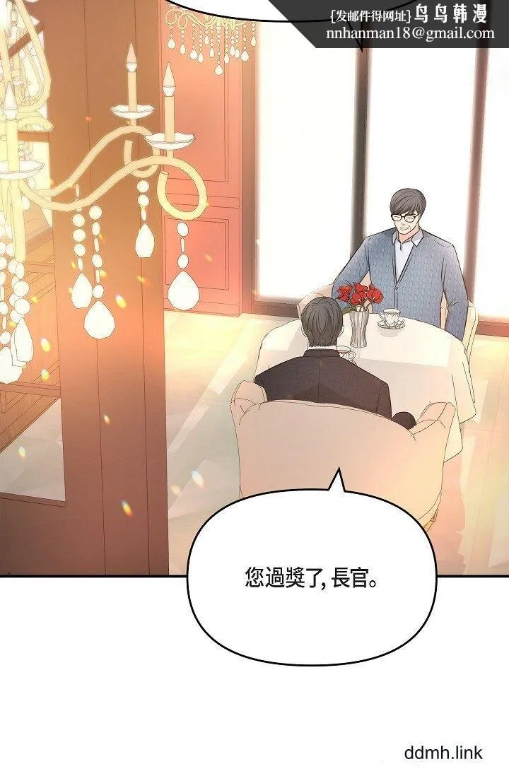 可疑的代表 - 第31话-令人浑身发烫的专务 - page 48