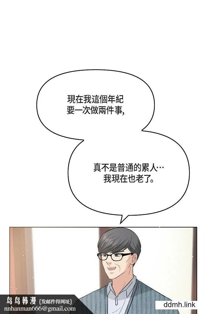 可疑的代表 - 第31话-令人浑身发烫的专务 - page 49