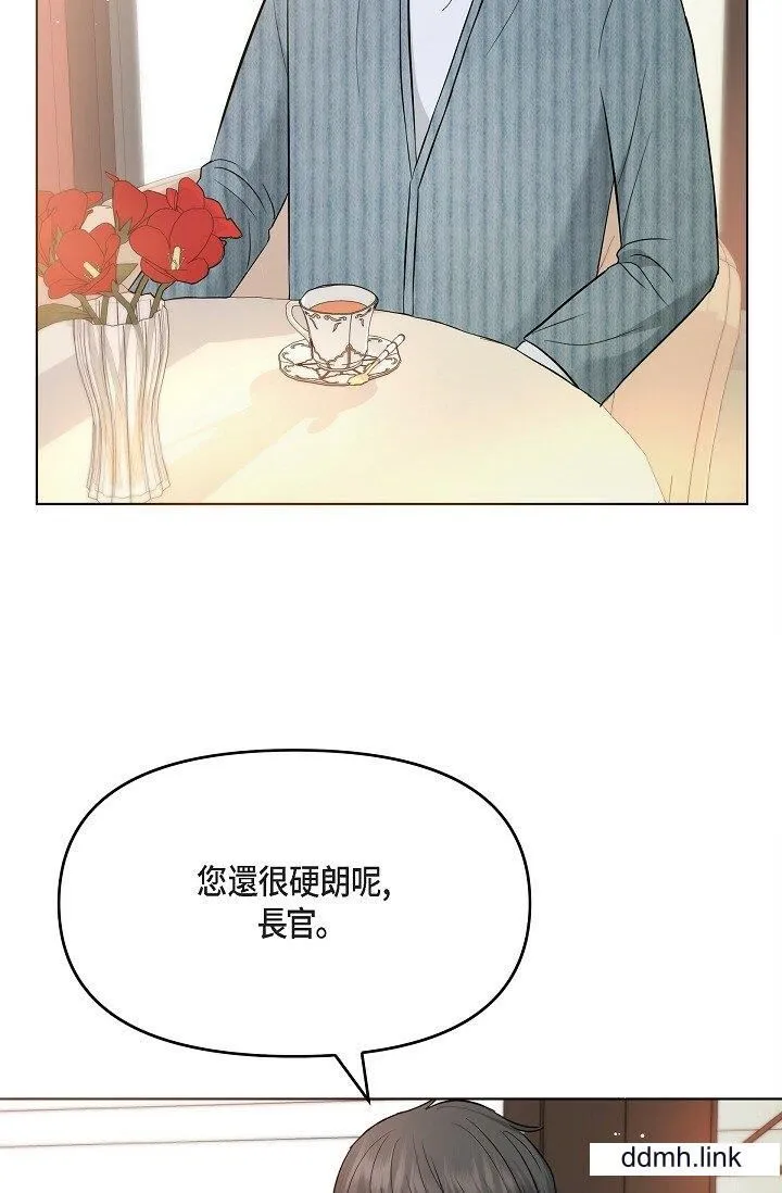 可疑的代表 - 第31话-令人浑身发烫的专务 - page 50