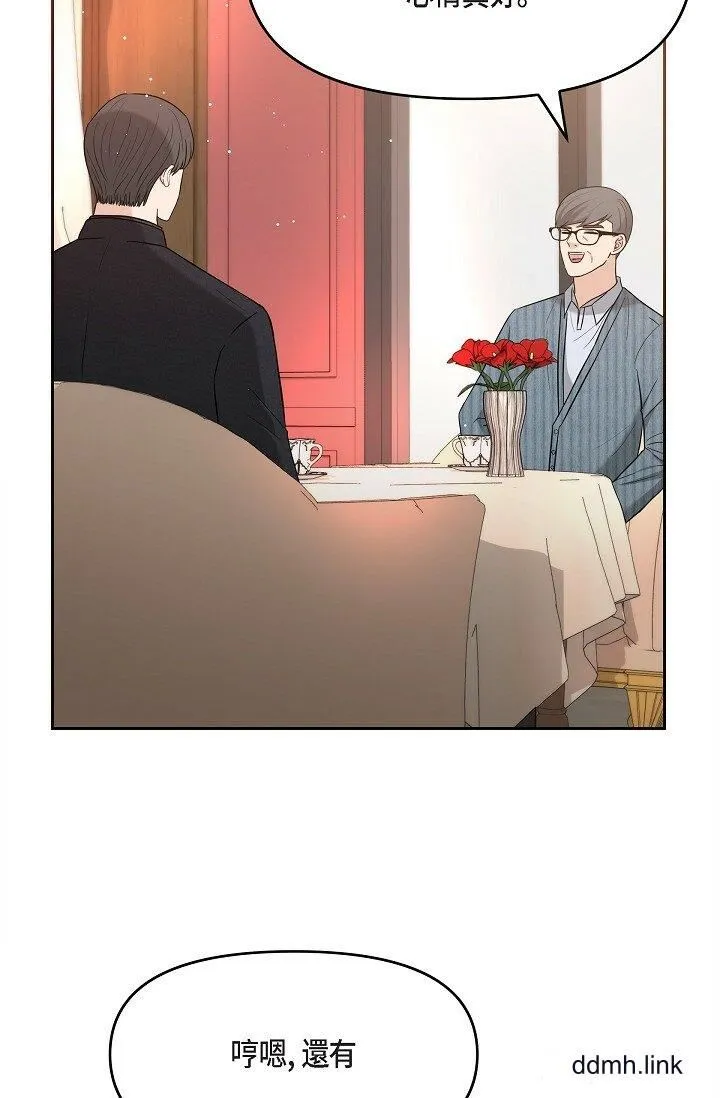可疑的代表 - 第31话-令人浑身发烫的专务 - page 52