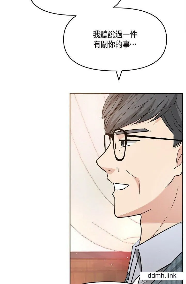 可疑的代表 - 第31话-令人浑身发烫的专务 - page 53