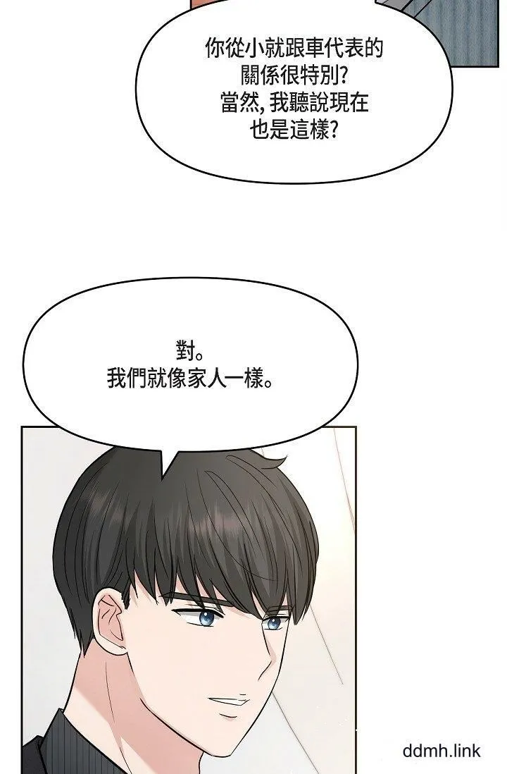 可疑的代表 - 第31话-令人浑身发烫的专务 - page 54