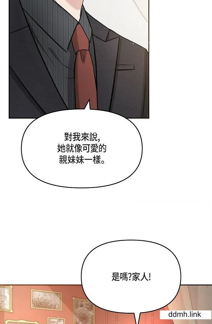 可疑的代表 - 第31话-令人浑身发烫的专务 - page 55