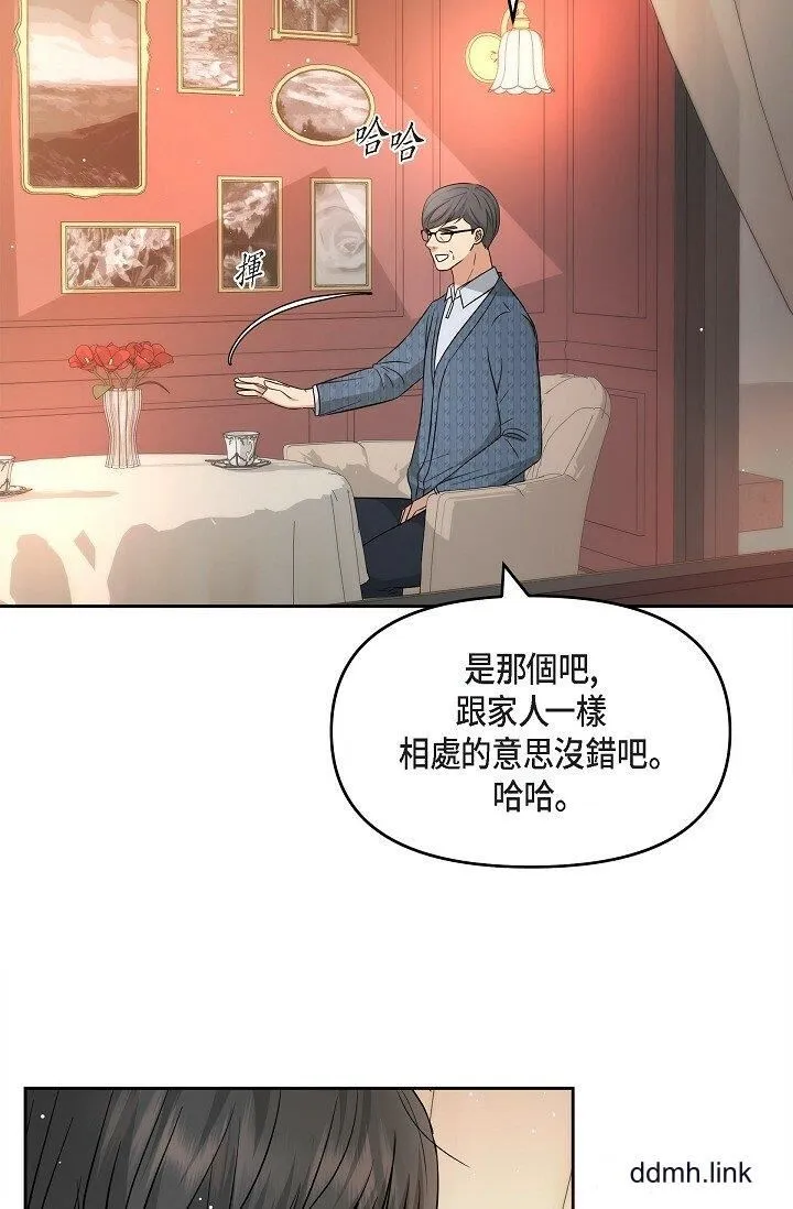 可疑的代表 - 第31话-令人浑身发烫的专务 - page 56