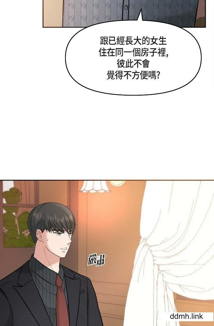 可疑的代表 - 第31话-令人浑身发烫的专务 - page 59