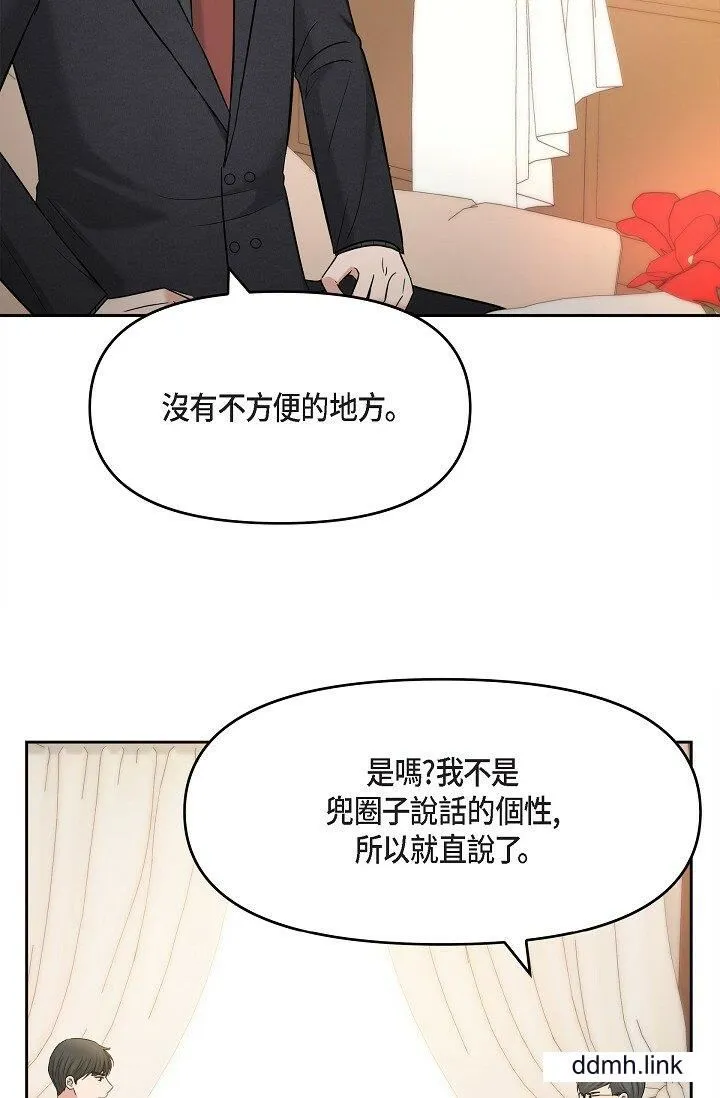 可疑的代表 - 第31话-令人浑身发烫的专务 - page 60