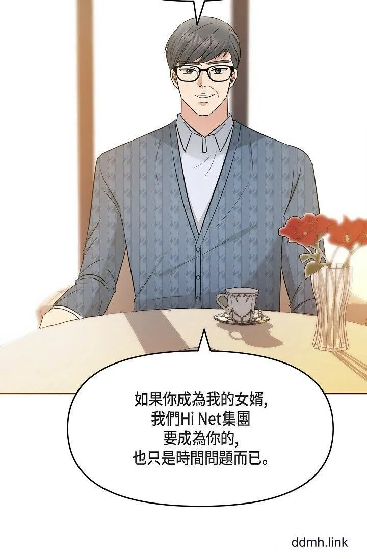 可疑的代表 - 第31话-令人浑身发烫的专务 - page 62