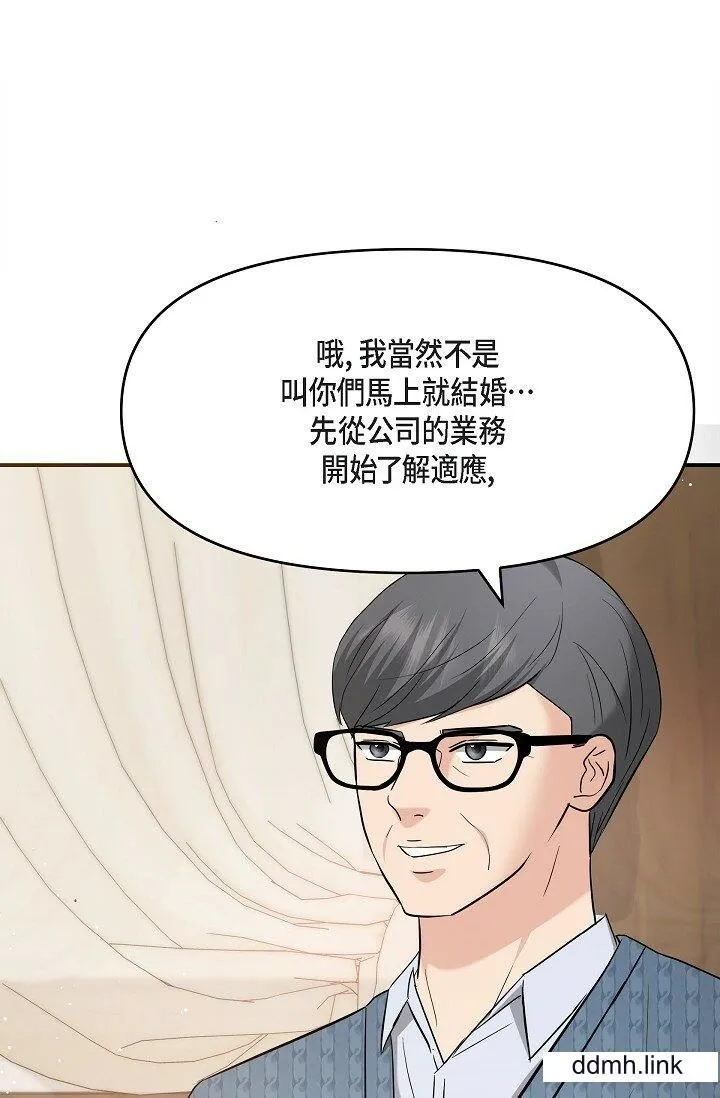 可疑的代表 - 第31话-令人浑身发烫的专务 - page 63