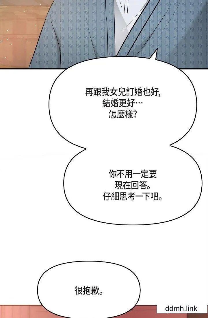 可疑的代表 - 第31话-令人浑身发烫的专务 - page 64