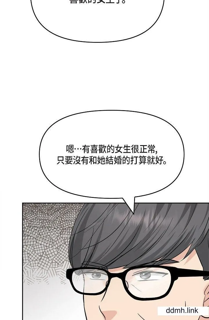 可疑的代表 - 第31话-令人浑身发烫的专务 - page 66
