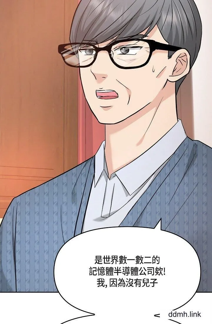 可疑的代表 - 第31话-令人浑身发烫的专务 - page 69