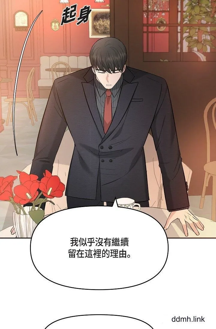 可疑的代表 - 第31话-令人浑身发烫的专务 - page 72