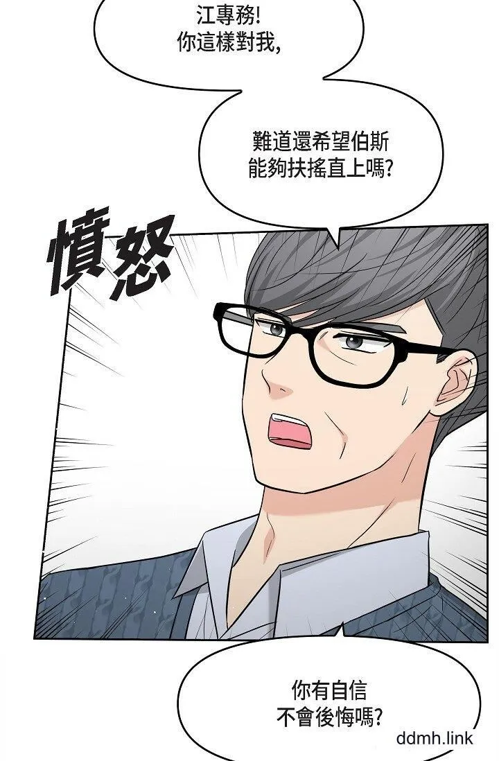 可疑的代表 - 第31话-令人浑身发烫的专务 - page 73
