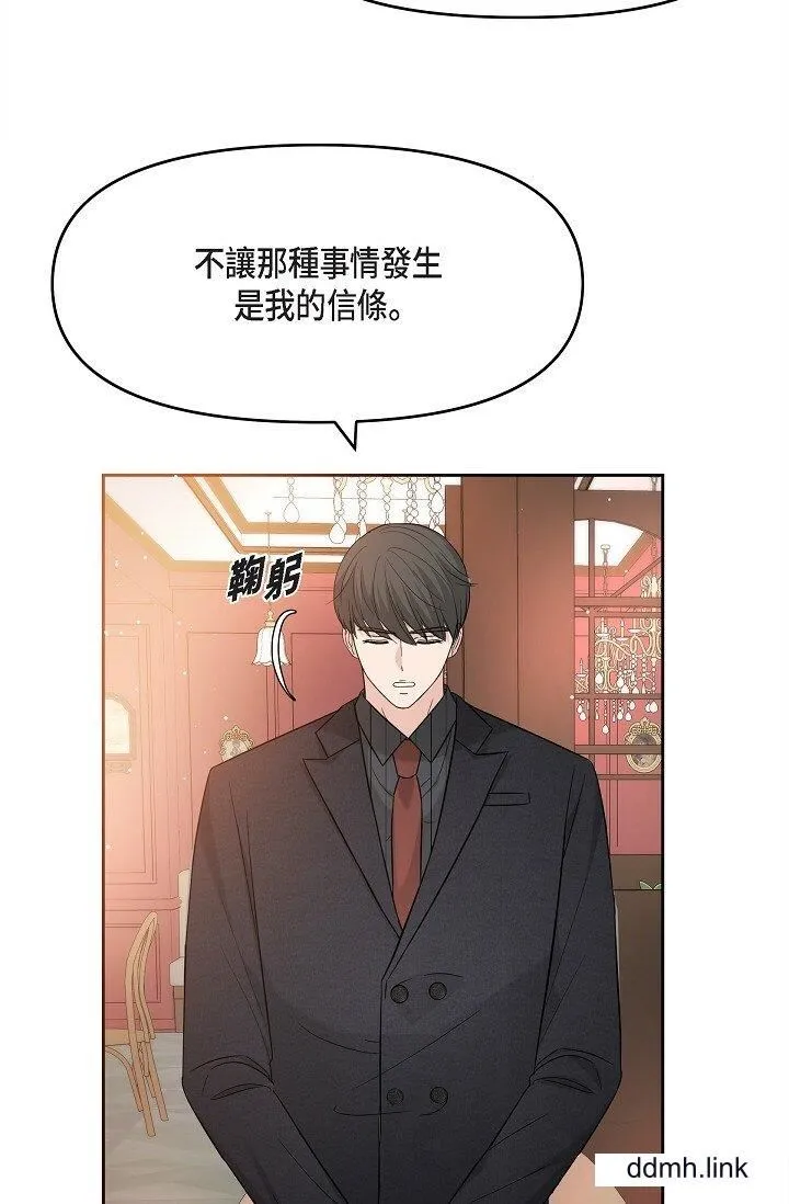 可疑的代表 - 第31话-令人浑身发烫的专务 - page 74