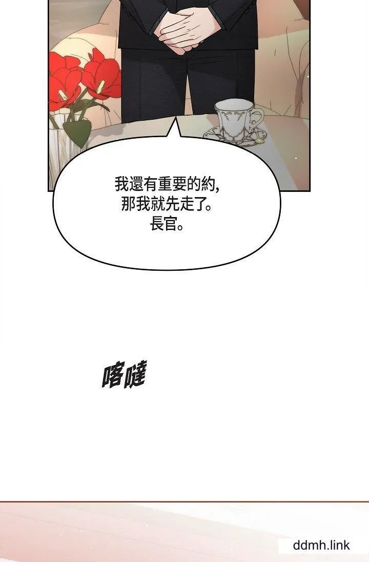 可疑的代表 - 第31话-令人浑身发烫的专务 - page 75