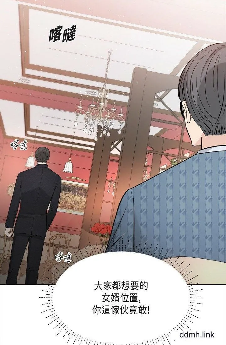 可疑的代表 - 第31话-令人浑身发烫的专务 - page 76