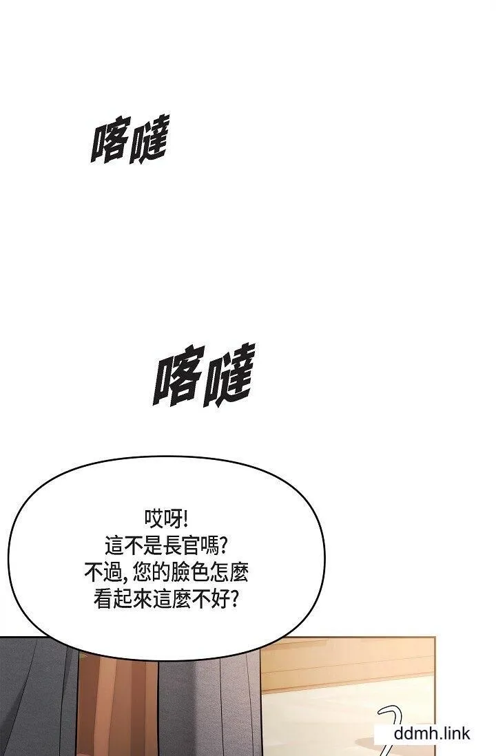 可疑的代表 - 第31话-令人浑身发烫的专务 - page 78