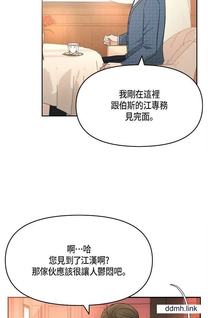 可疑的代表 - 第31话-令人浑身发烫的专务 - page 80