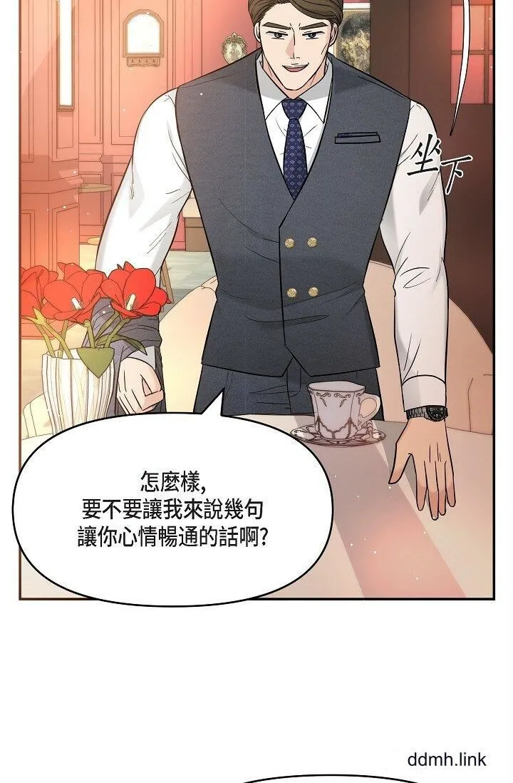 可疑的代表 - 第31话-令人浑身发烫的专务 - page 81