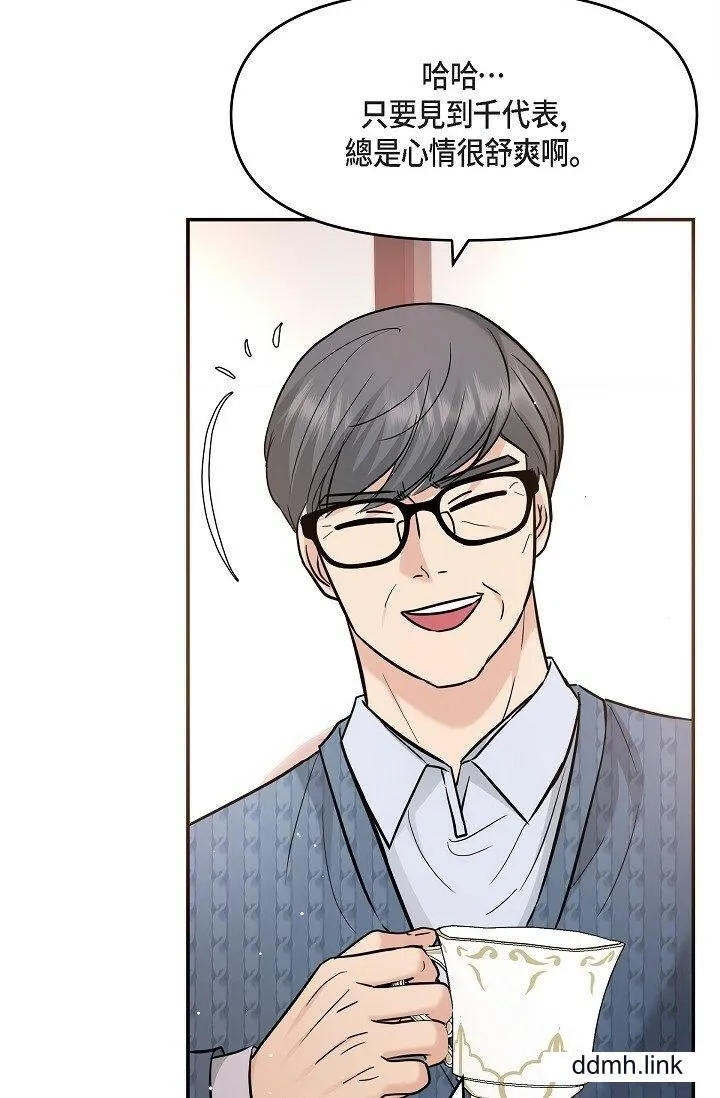 可疑的代表 - 第31话-令人浑身发烫的专务 - page 82
