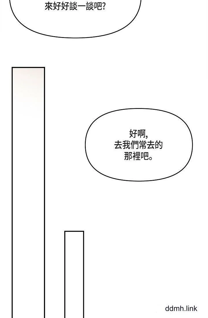 可疑的代表 - 第31话-令人浑身发烫的专务 - page 86