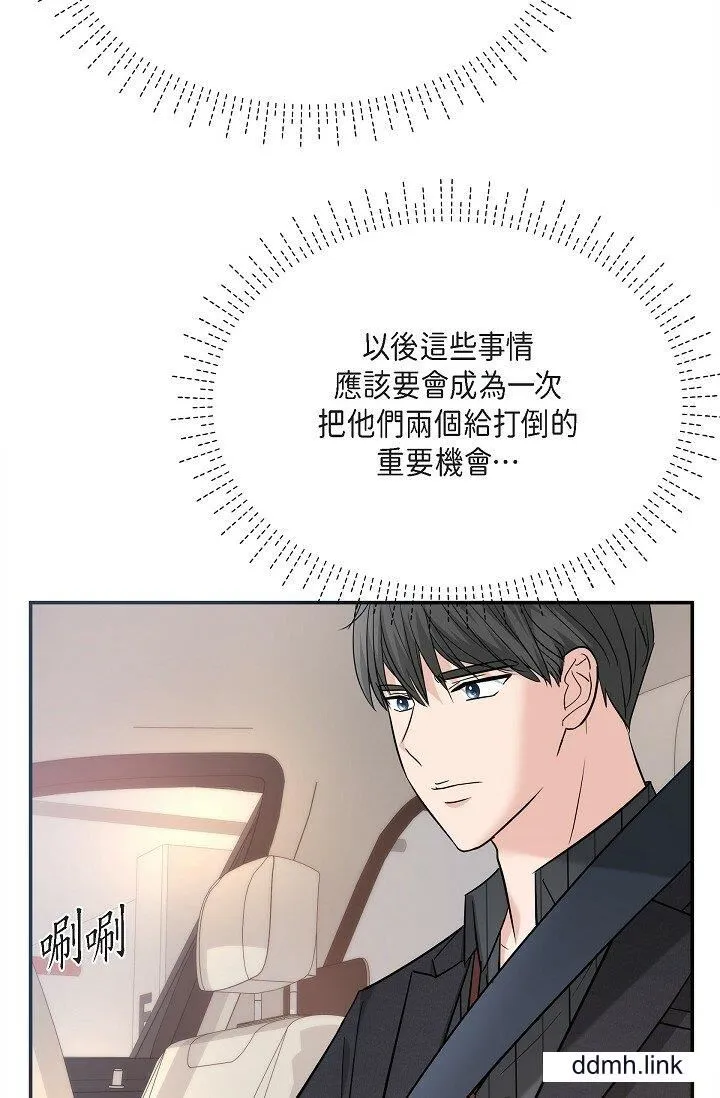 可疑的代表 - 第31话-令人浑身发烫的专务 - page 92