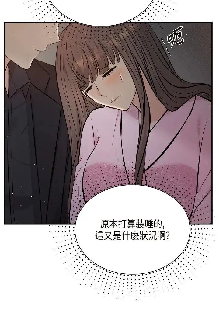 可疑的代表 - 第39话-喜欢你喜欢到快疯瞭 - page 5