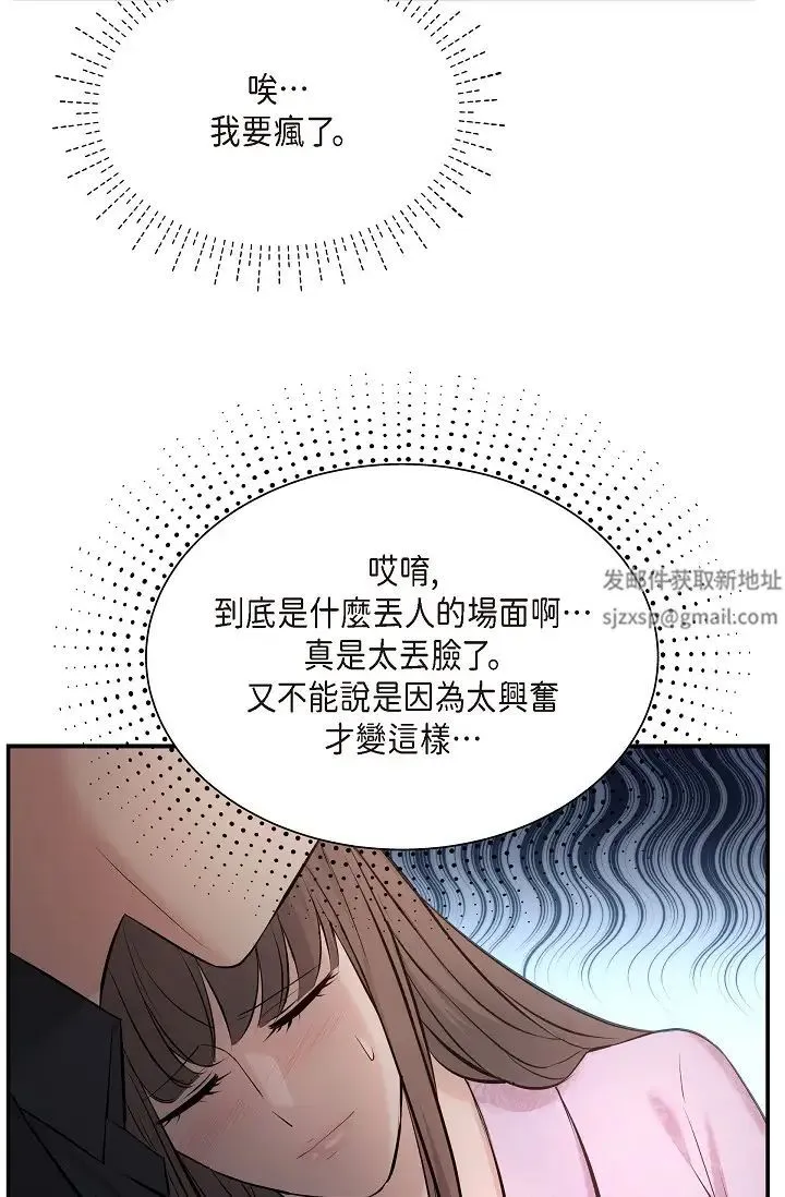 可疑的代表 - 第39话-喜欢你喜欢到快疯瞭 - page 7