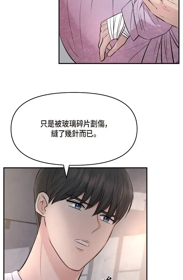 可疑的代表 - 第39话-喜欢你喜欢到快疯瞭 - page 9