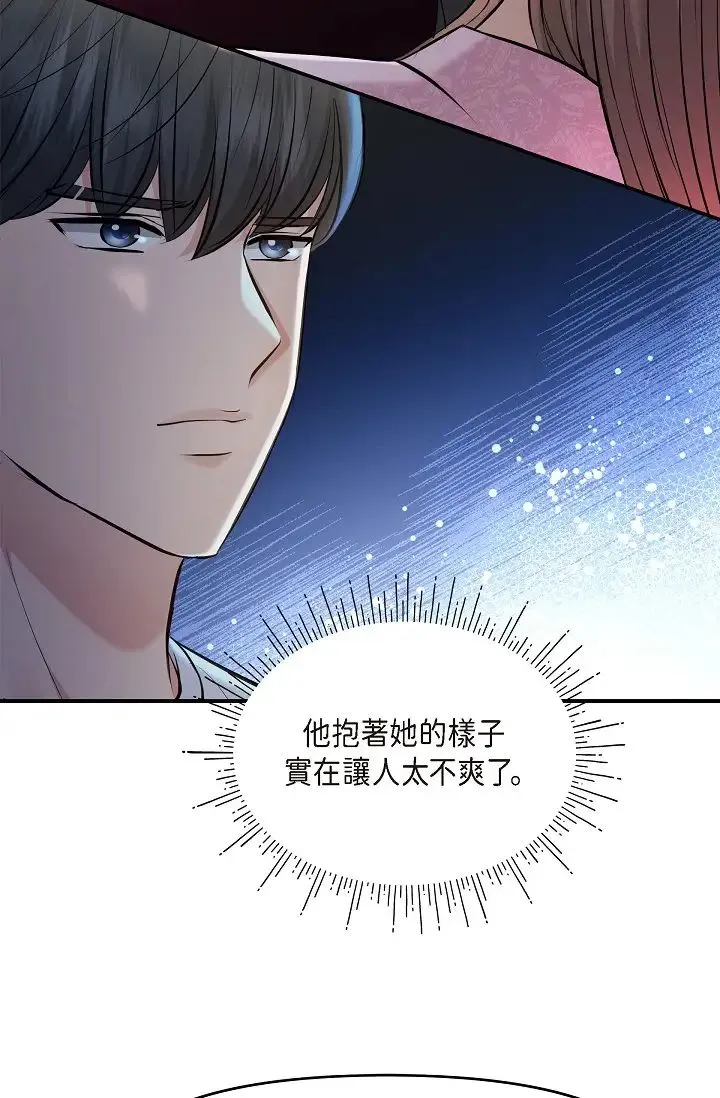 可疑的代表 - 第39话-喜欢你喜欢到快疯瞭 - page 13