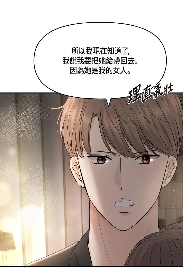 可疑的代表 - 第39话-喜欢你喜欢到快疯瞭 - page 16