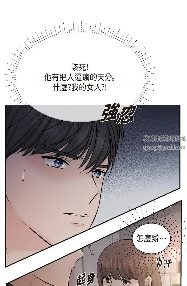 可疑的代表 - 第39话-喜欢你喜欢到快疯瞭 - page 17