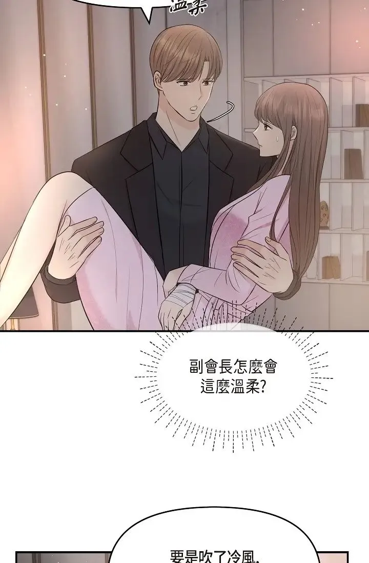 可疑的代表 - 第39话-喜欢你喜欢到快疯瞭 - page 19