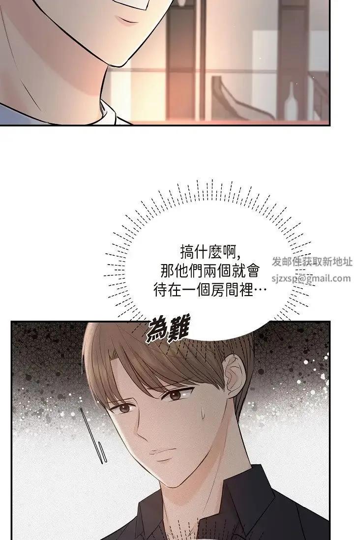 可疑的代表 - 第39话-喜欢你喜欢到快疯瞭 - page 23