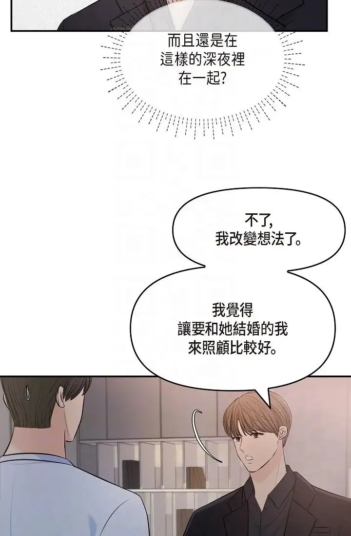 可疑的代表 - 第39话-喜欢你喜欢到快疯瞭 - page 24
