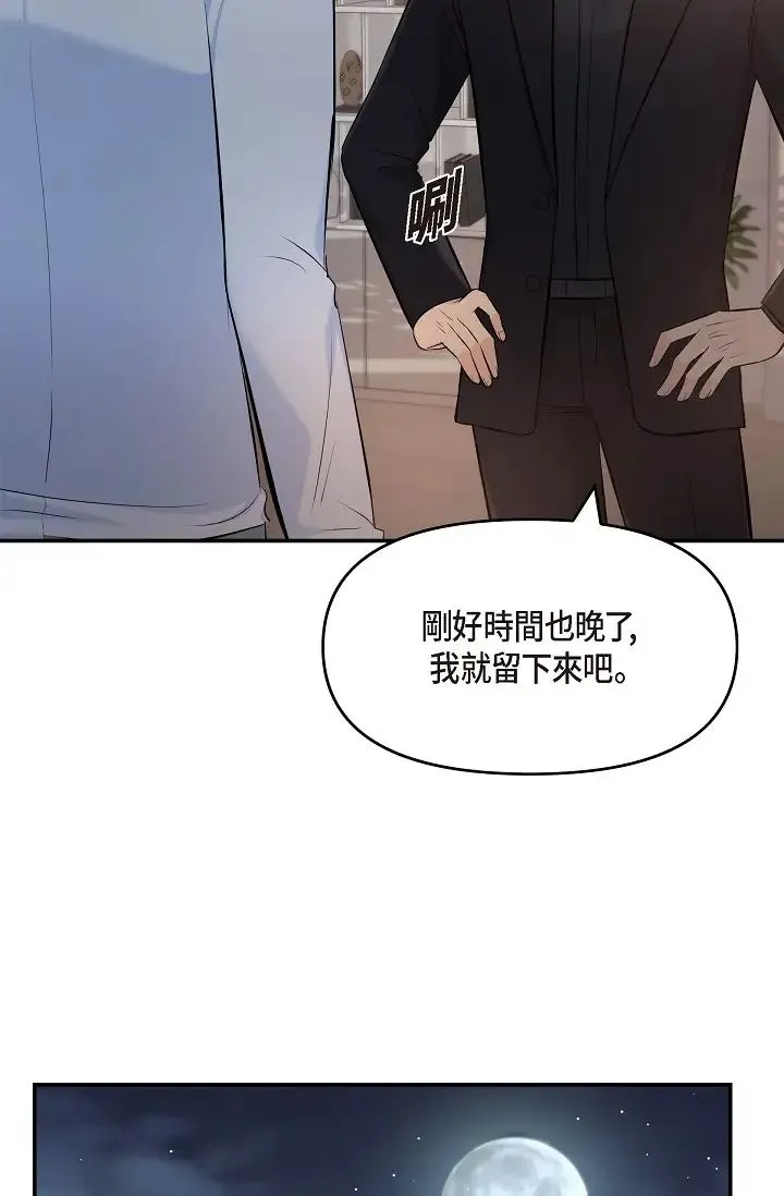可疑的代表 - 第39话-喜欢你喜欢到快疯瞭 - page 25