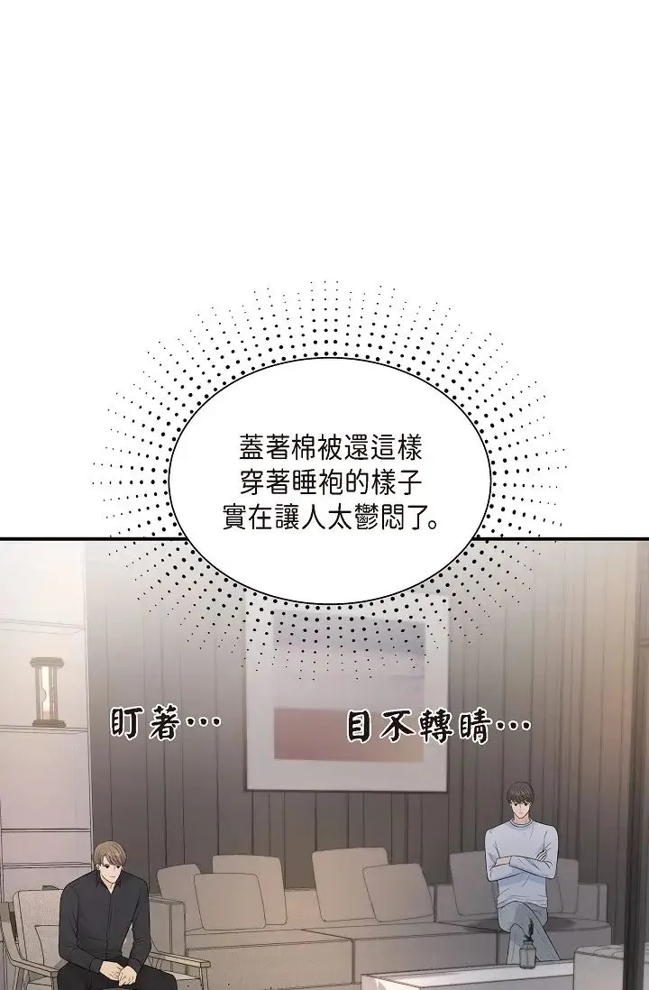 可疑的代表 - 第39话-喜欢你喜欢到快疯瞭 - page 27