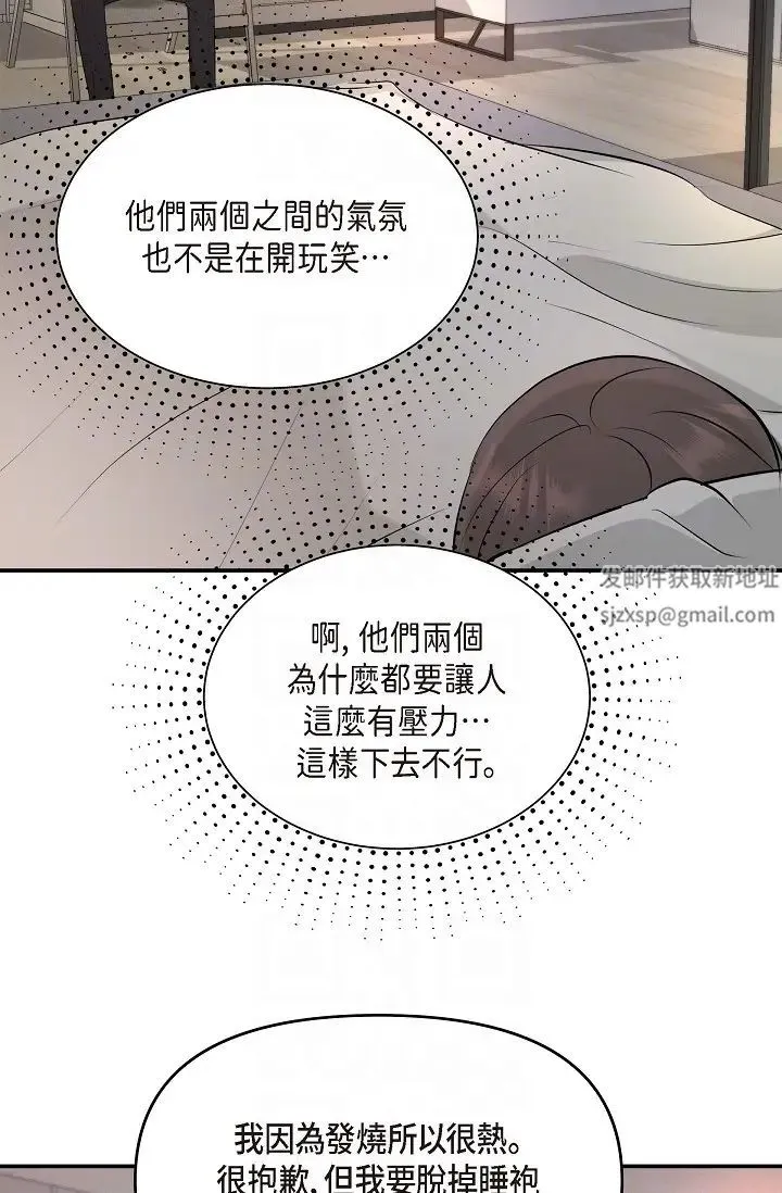 可疑的代表 - 第39话-喜欢你喜欢到快疯瞭 - page 28