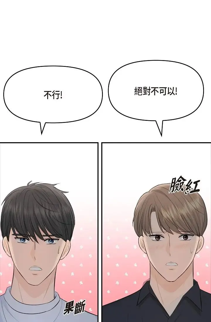 可疑的代表 - 第39话-喜欢你喜欢到快疯瞭 - page 31