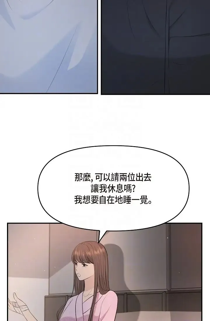 可疑的代表 - 第39话-喜欢你喜欢到快疯瞭 - page 32
