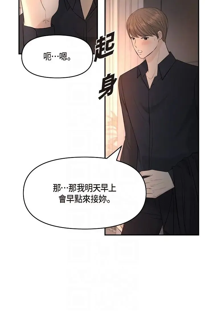 可疑的代表 - 第39话-喜欢你喜欢到快疯瞭 - page 34