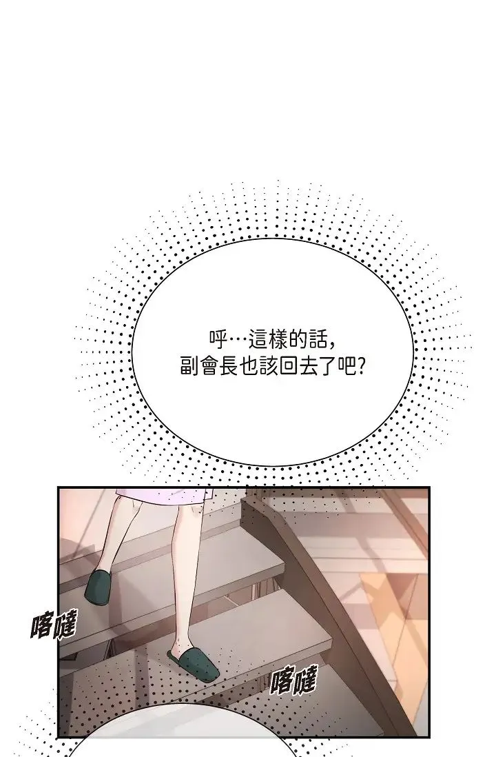 可疑的代表 - 第39话-喜欢你喜欢到快疯瞭 - page 38
