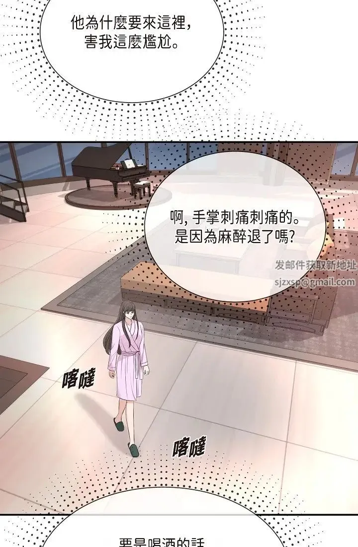 可疑的代表 - 第39话-喜欢你喜欢到快疯瞭 - page 39
