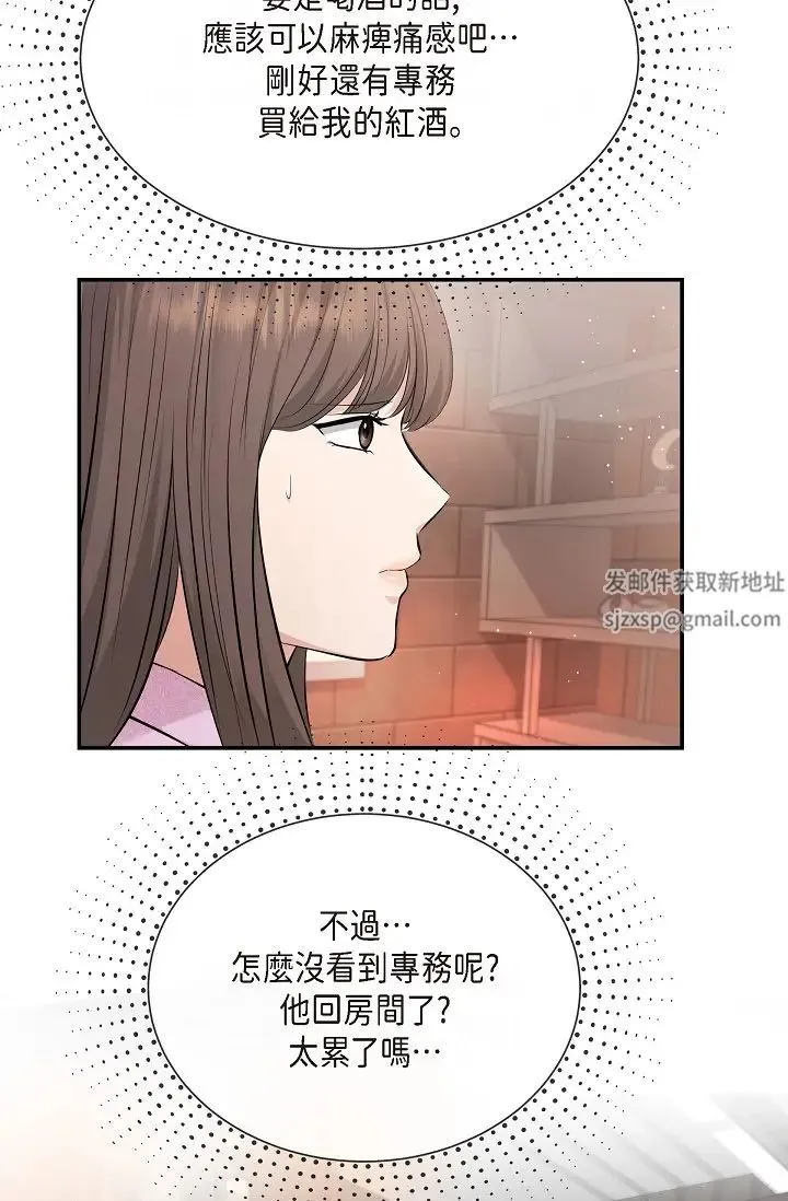 可疑的代表 - 第39话-喜欢你喜欢到快疯瞭 - page 40