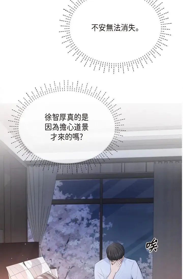 可疑的代表 - 第39话-喜欢你喜欢到快疯瞭 - page 47