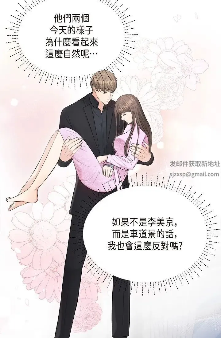 可疑的代表 - 第39话-喜欢你喜欢到快疯瞭 - page 50